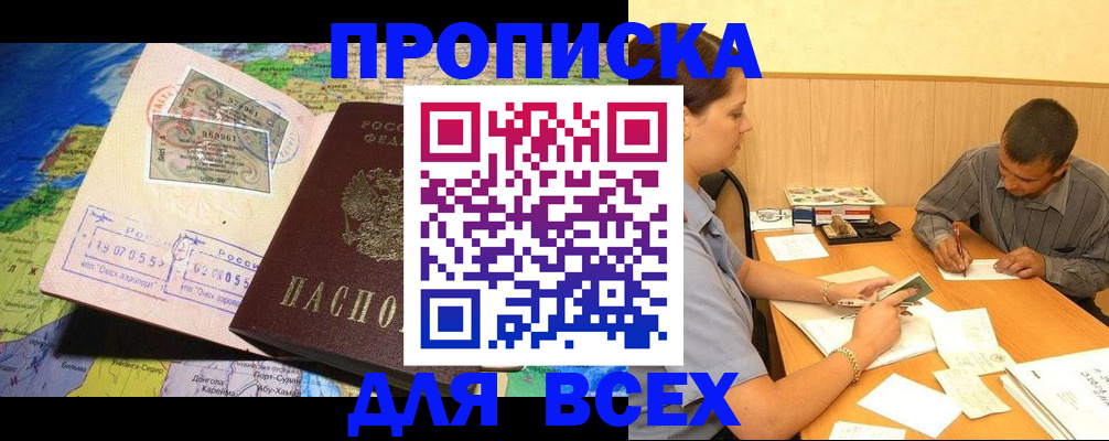 временная прописка в Верхнем Уфалее