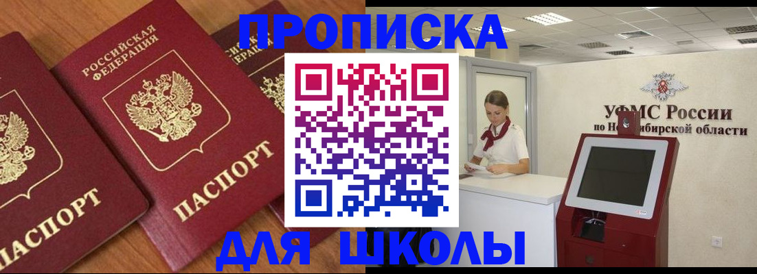 прописка поиск в Верхнем Уфалее