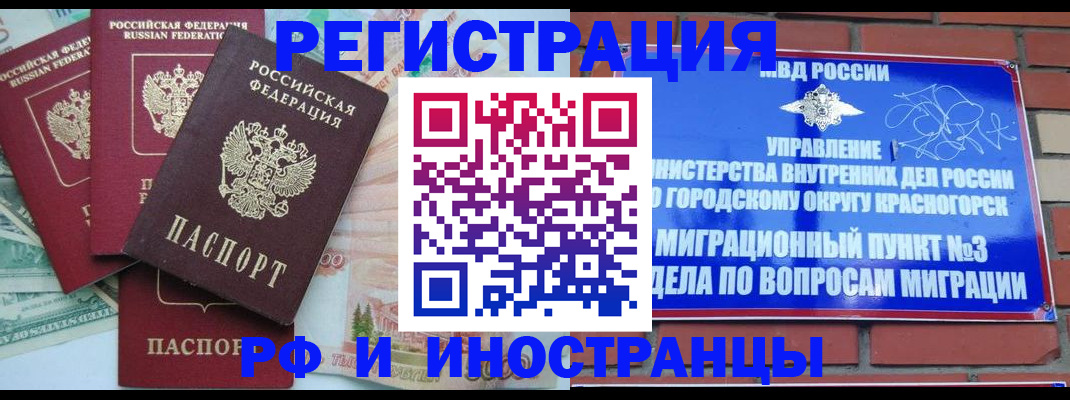 прописка для кредита в Верхнем Уфалее