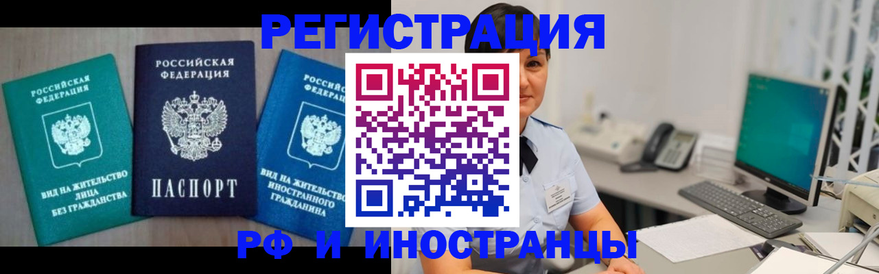 прописка для работы в Верхнем Уфалее