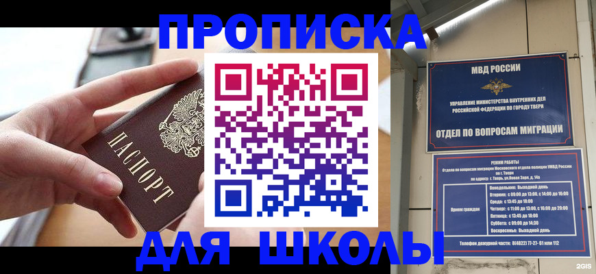 временная прописка в Верхнем Уфалее