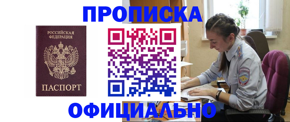 временная регистрация поиск в Верхнем Уфалее