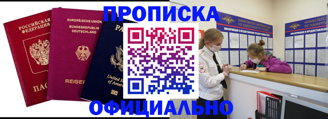 временная регистрация 2025 в Верхнем Уфалее