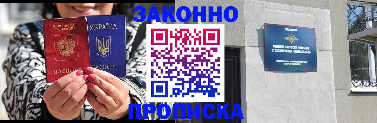 миграционный учет в Верхнем Уфалее